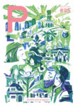 Ausgabe 95 (Juni 2017)